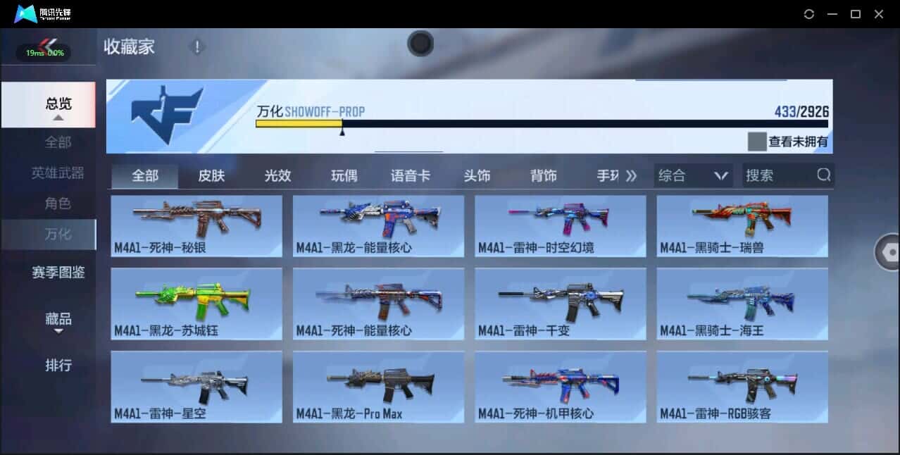 CFMQM344132枪战王者账号详情图33 CFMQM344132枪战王者账号详情图33