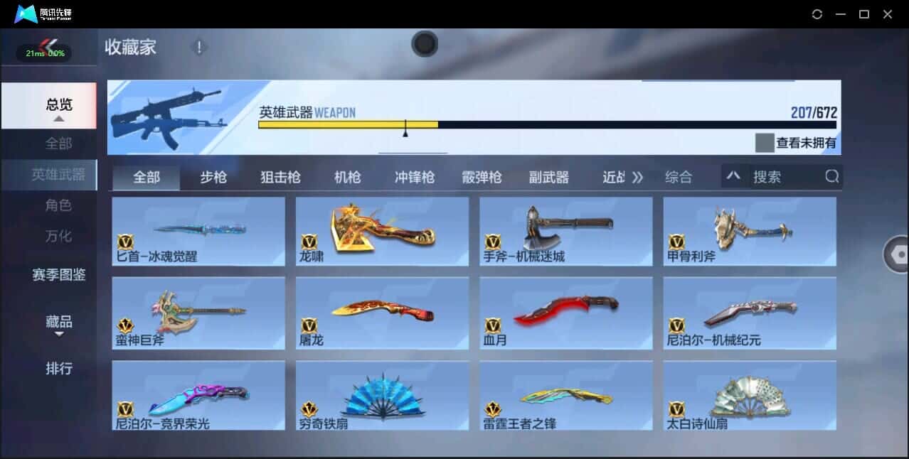 CFMQM344132枪战王者账号详情图27 CFMQM344132枪战王者账号详情图27