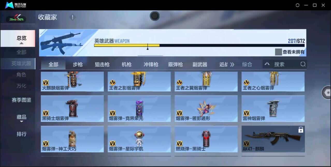 CFMQM344132枪战王者账号详情图31 CFMQM344132枪战王者账号详情图31