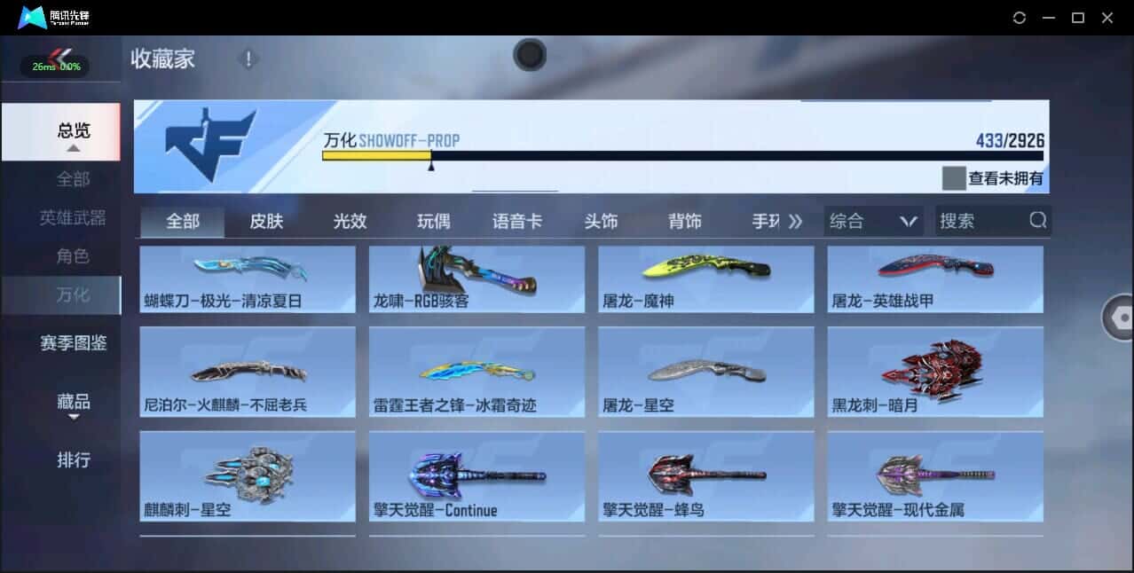 CFMQM344132枪战王者账号详情图34 CFMQM344132枪战王者账号详情图34