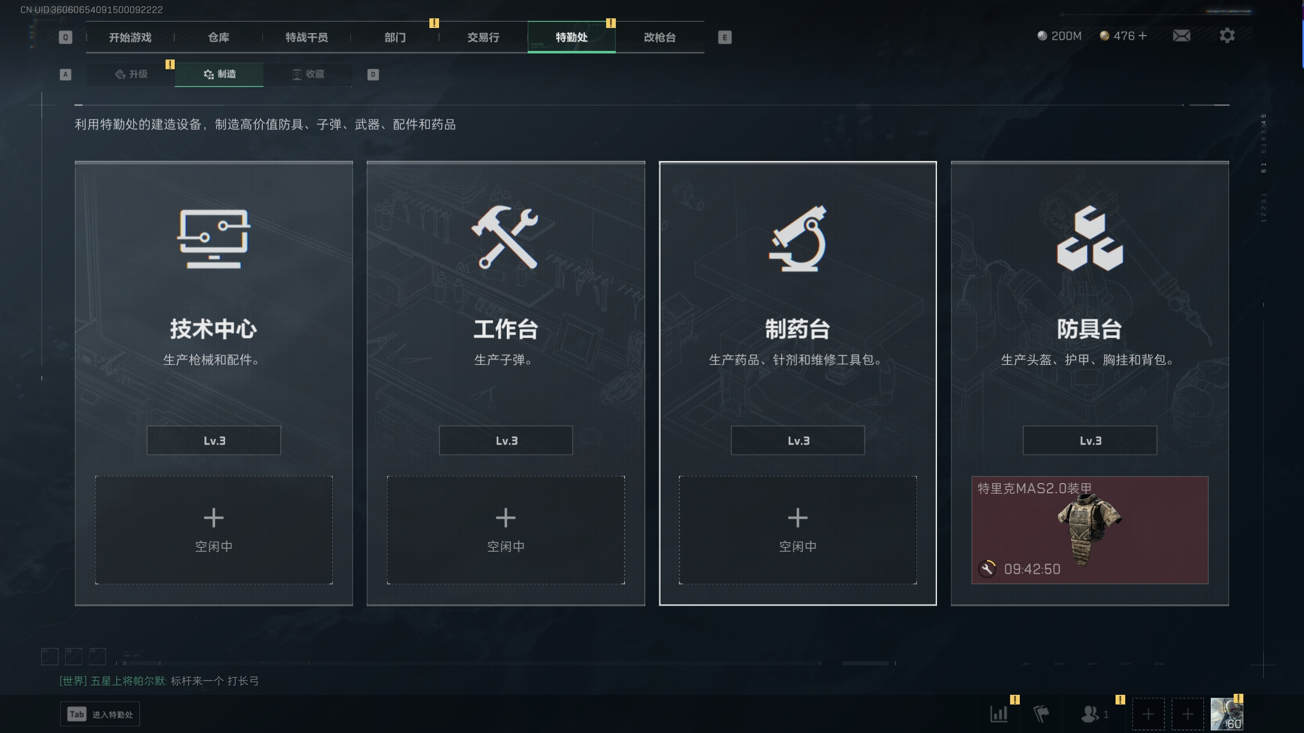 SJZTXWY311233三角洲行动账号详情图14 SJZTXWY311233三角洲行动账号详情图14