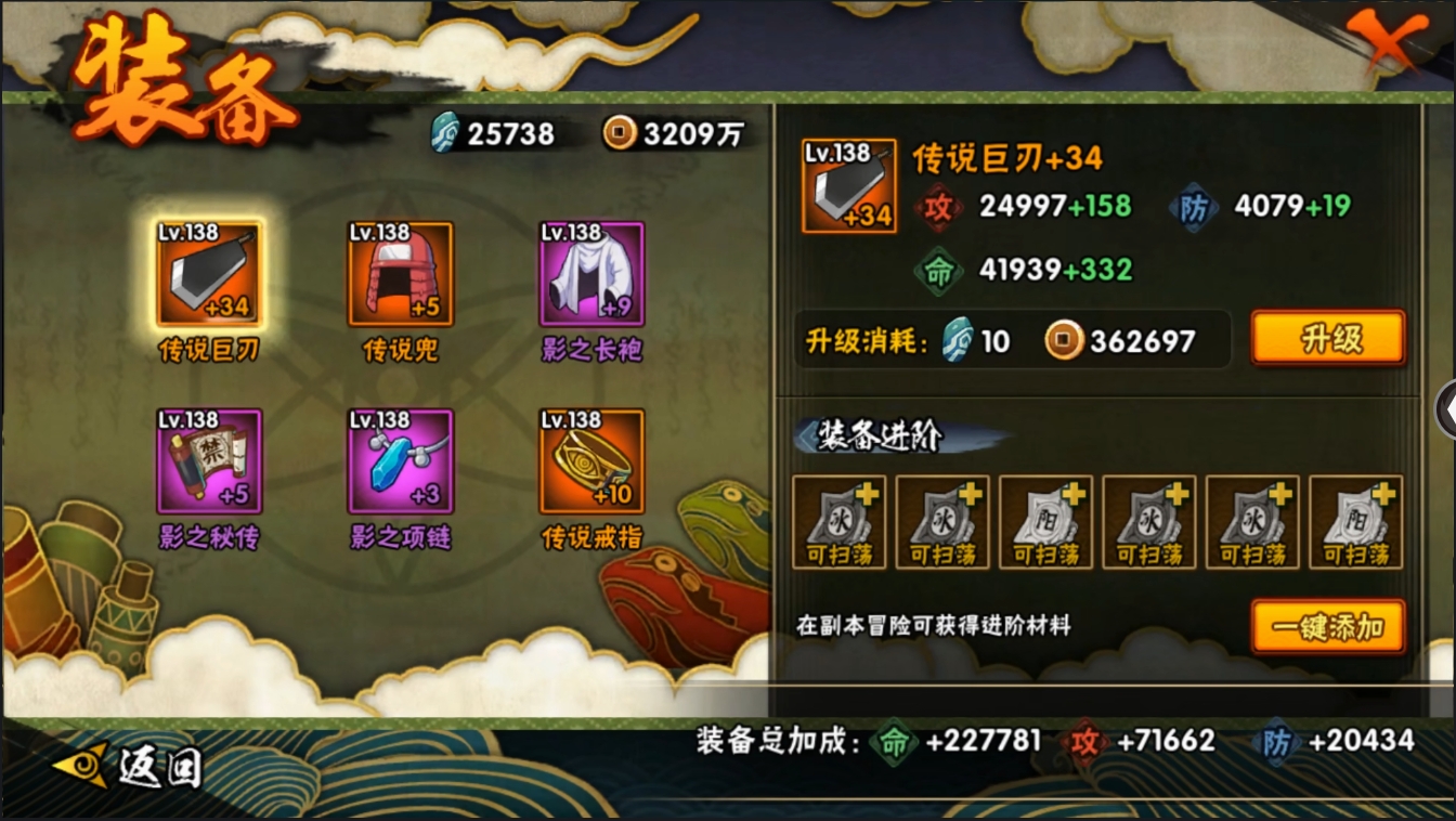 HYYYH323957火影忍者账号详情图11 HYYYH323957火影忍者账号详情图11