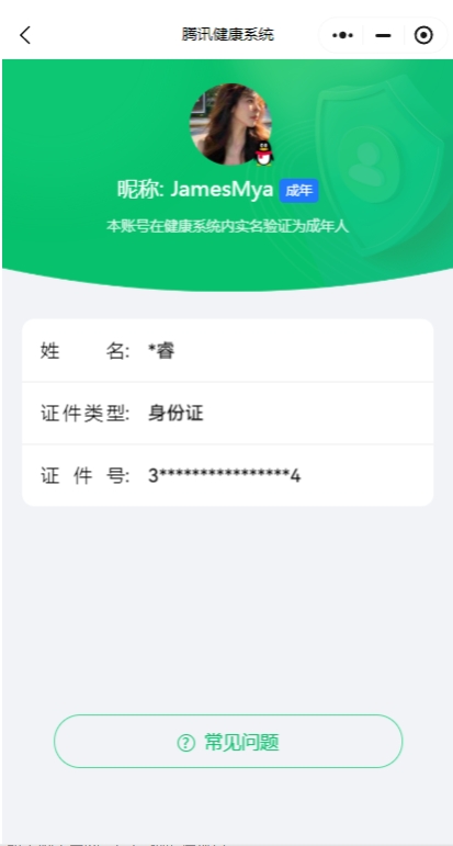 HYYYH323957火影忍者账号详情图23 HYYYH323957火影忍者账号详情图23