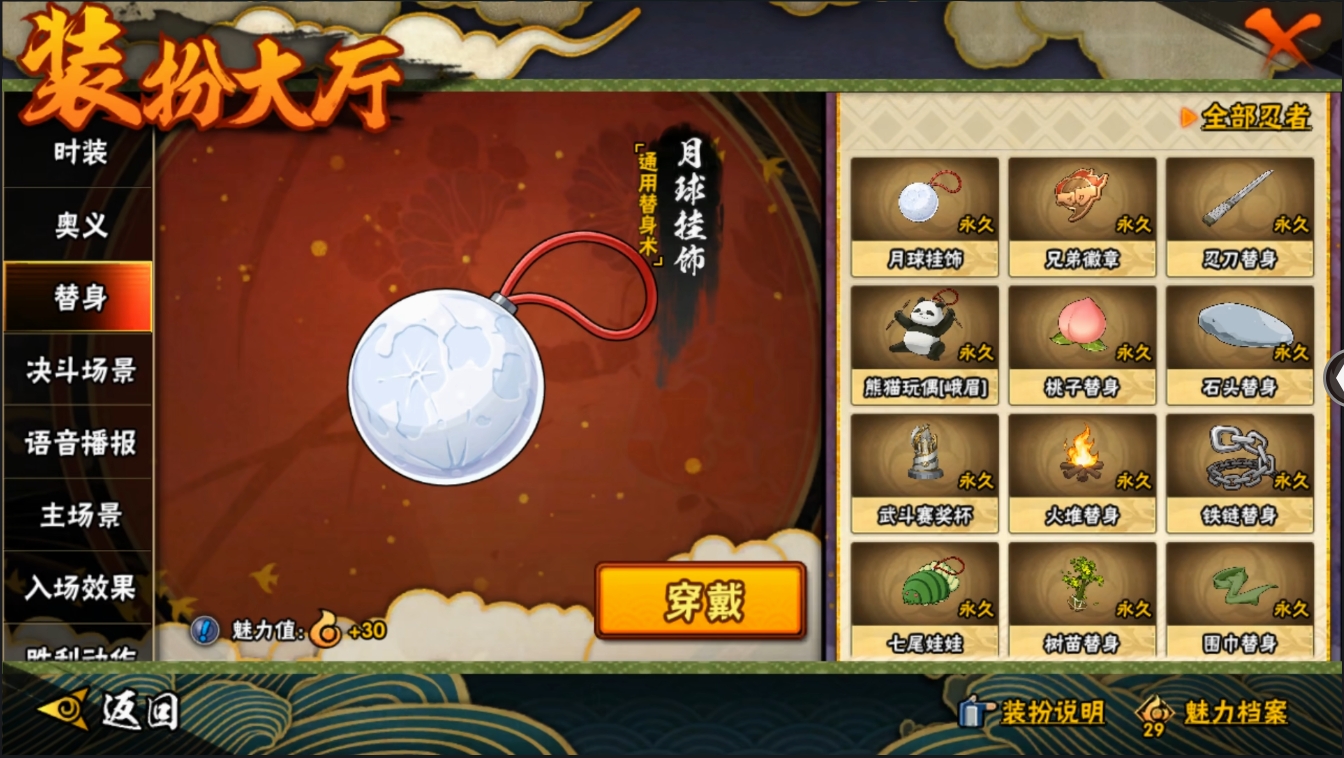 HYYYH323957火影忍者账号详情图18 HYYYH323957火影忍者账号详情图18