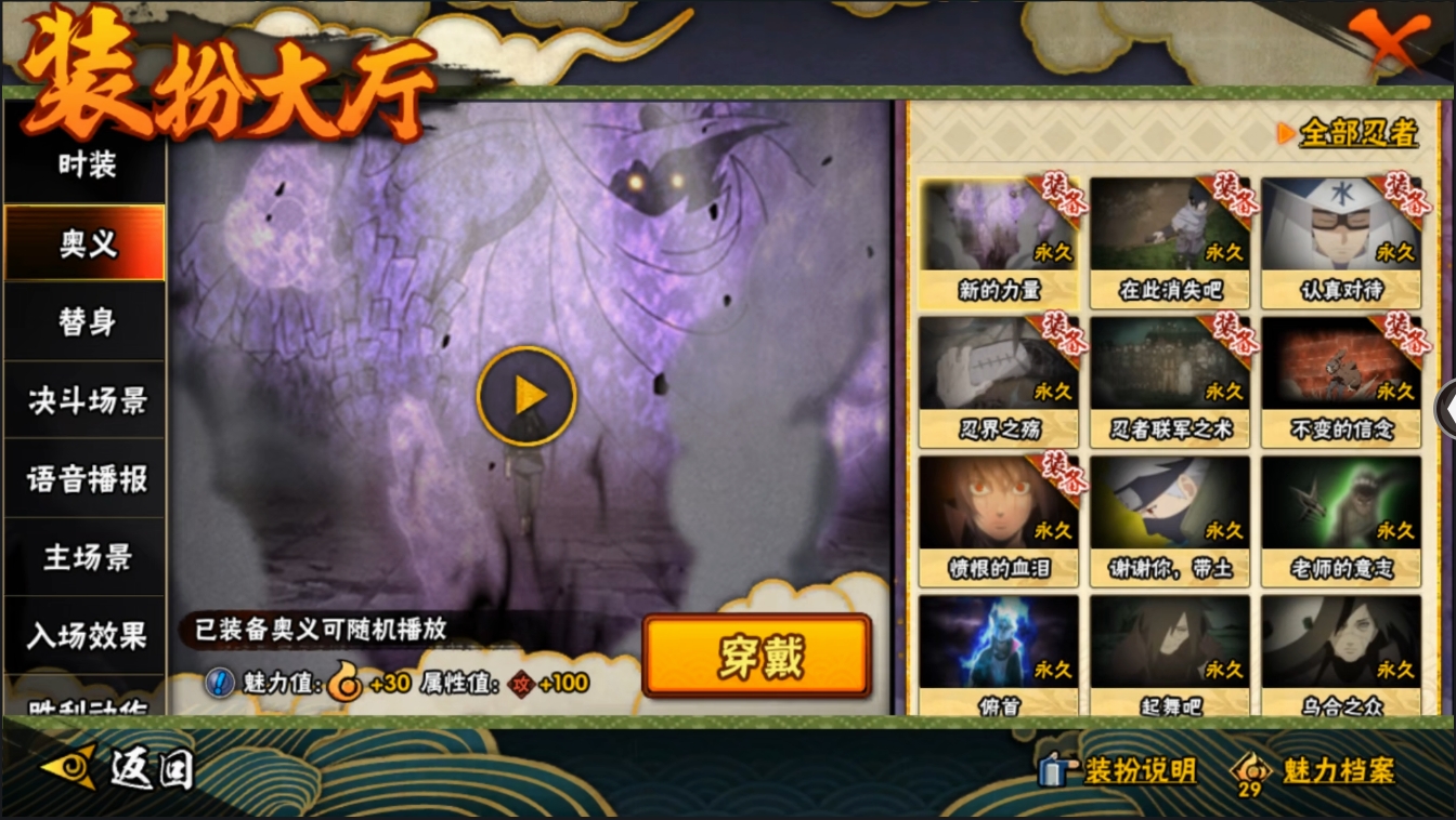 HYYYH323957火影忍者账号详情图17 HYYYH323957火影忍者账号详情图17