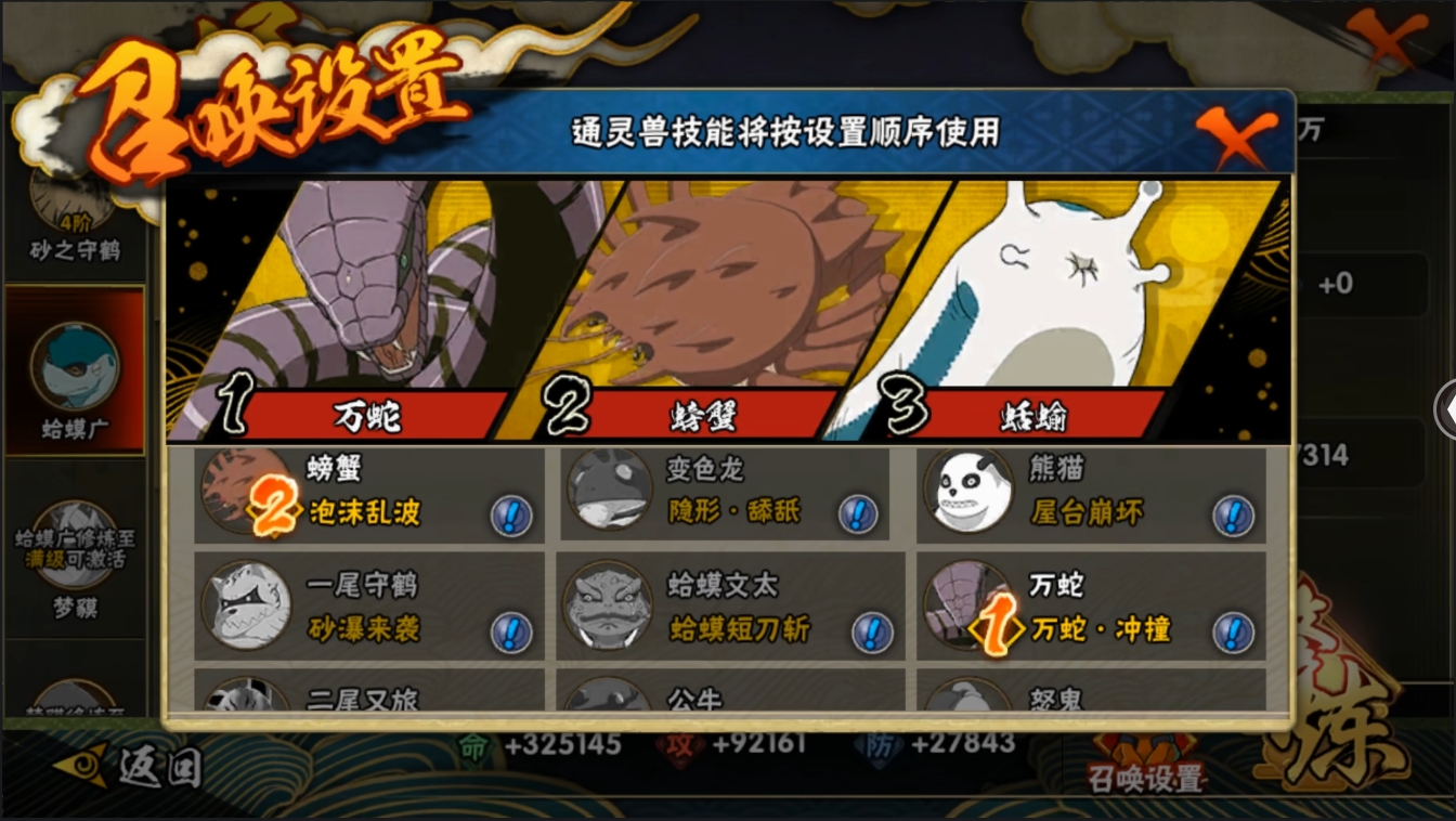 HYYYH323957火影忍者账号详情图14 HYYYH323957火影忍者账号详情图14