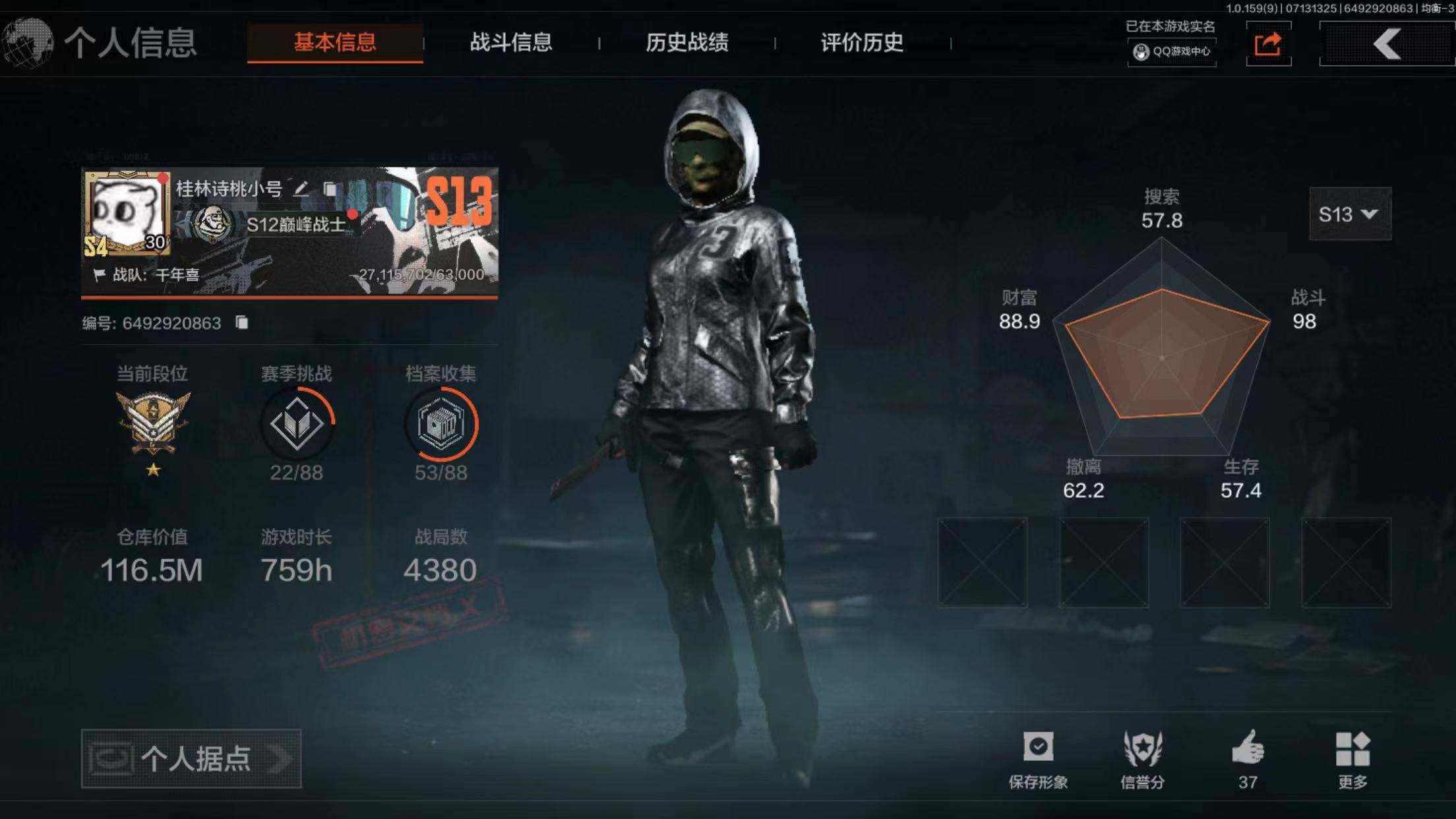 AQ2398/暗区突围苹果QQ区30级11...