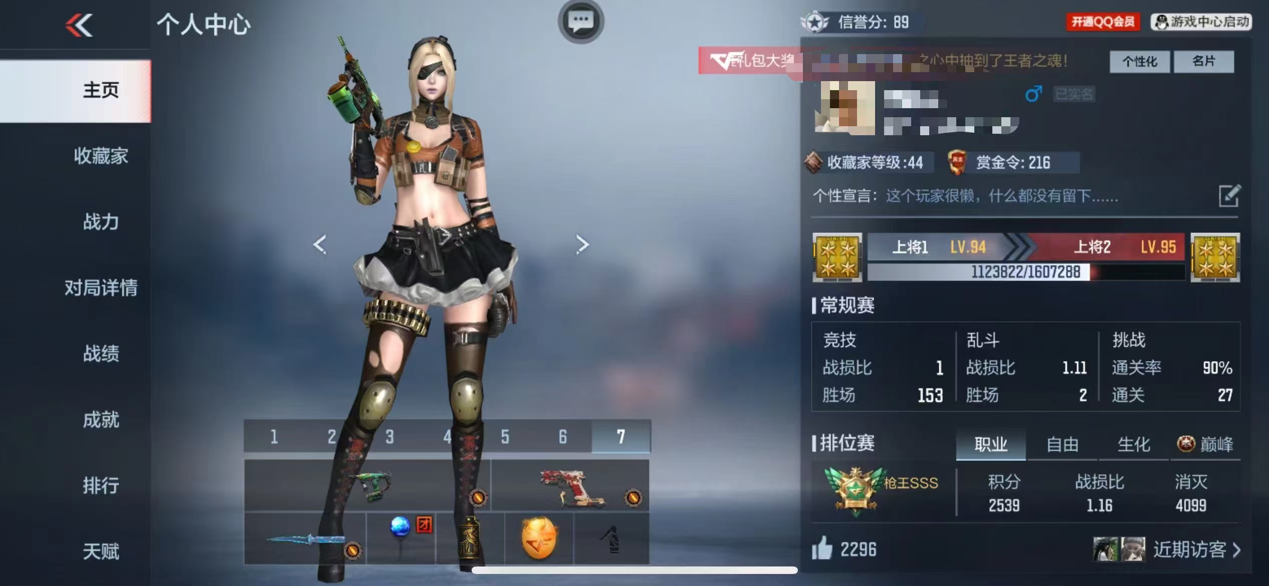 CFMCW339760枪战王者账号详情图6 CFMCW339760枪战王者账号详情图6