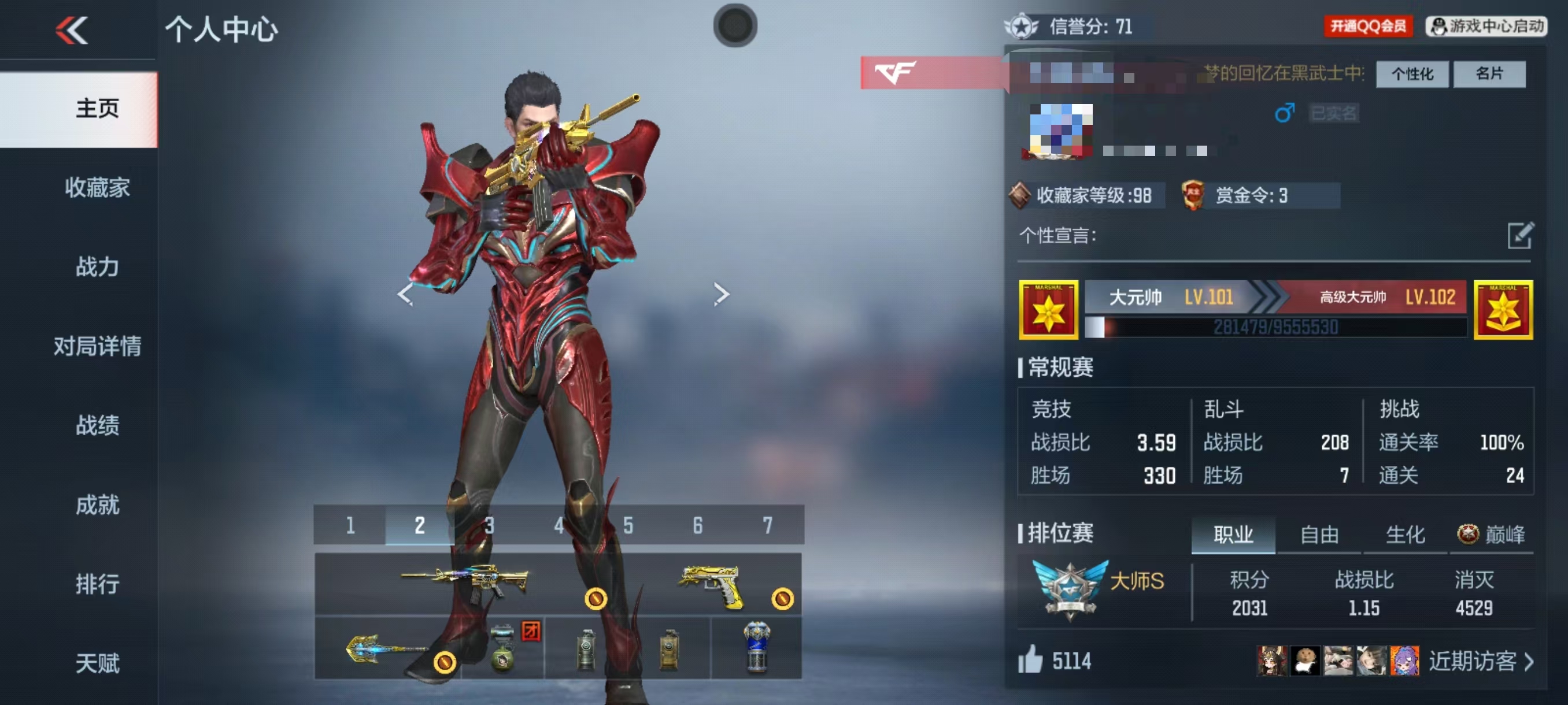 CFMCW339761枪战王者账号详情图6 CFMCW339761枪战王者账号详情图6