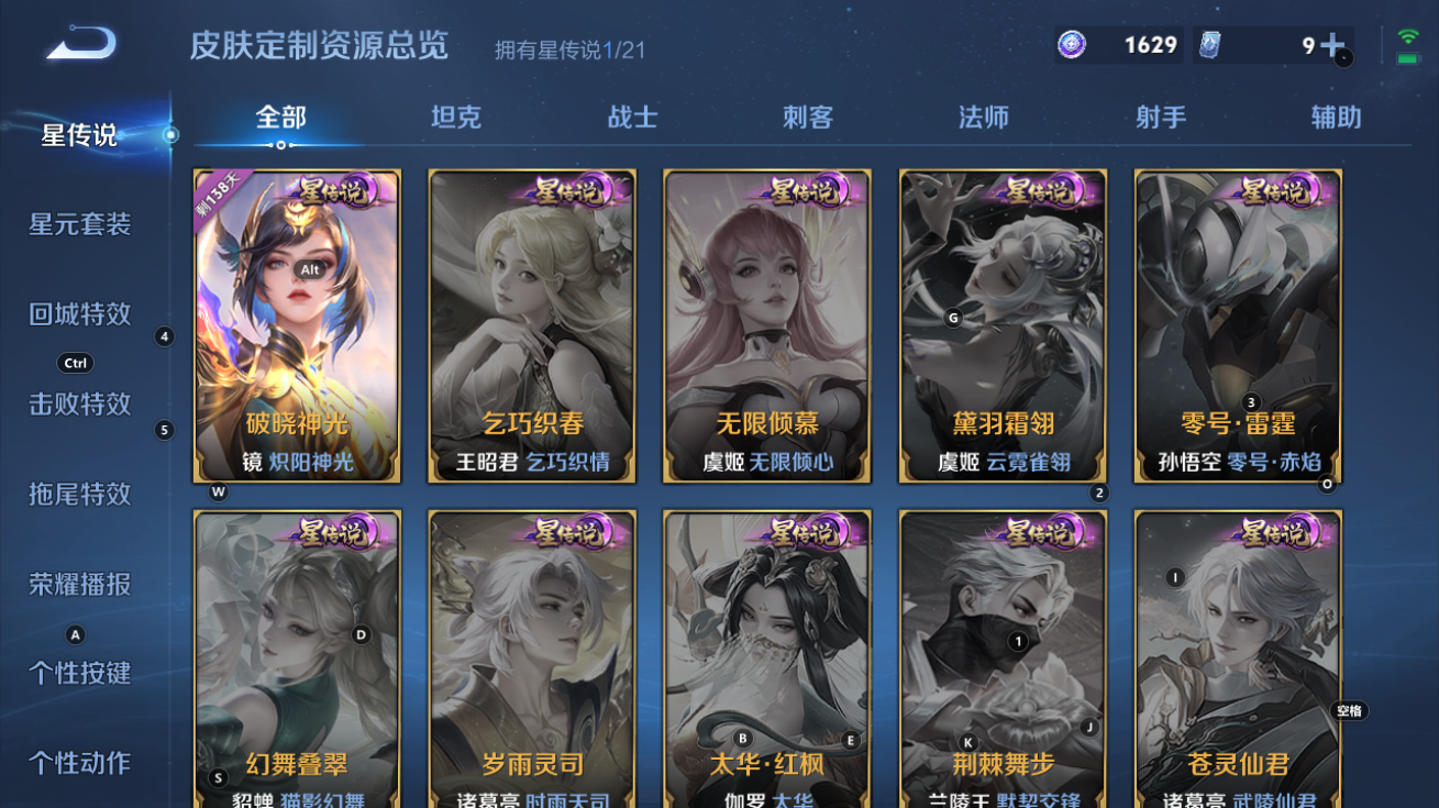 WZCMW3198454王者荣耀账号详情图21 WZCMW3198454王者荣耀账号详情图21