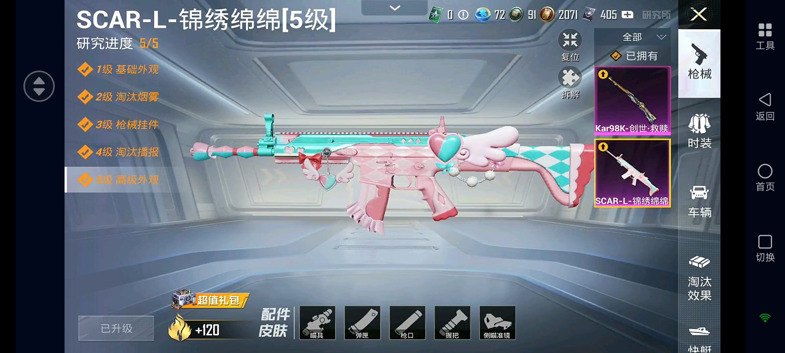 HPHJJ3282406和平精英账号详情图3 HPHJJ3282406和平精英账号详情图3