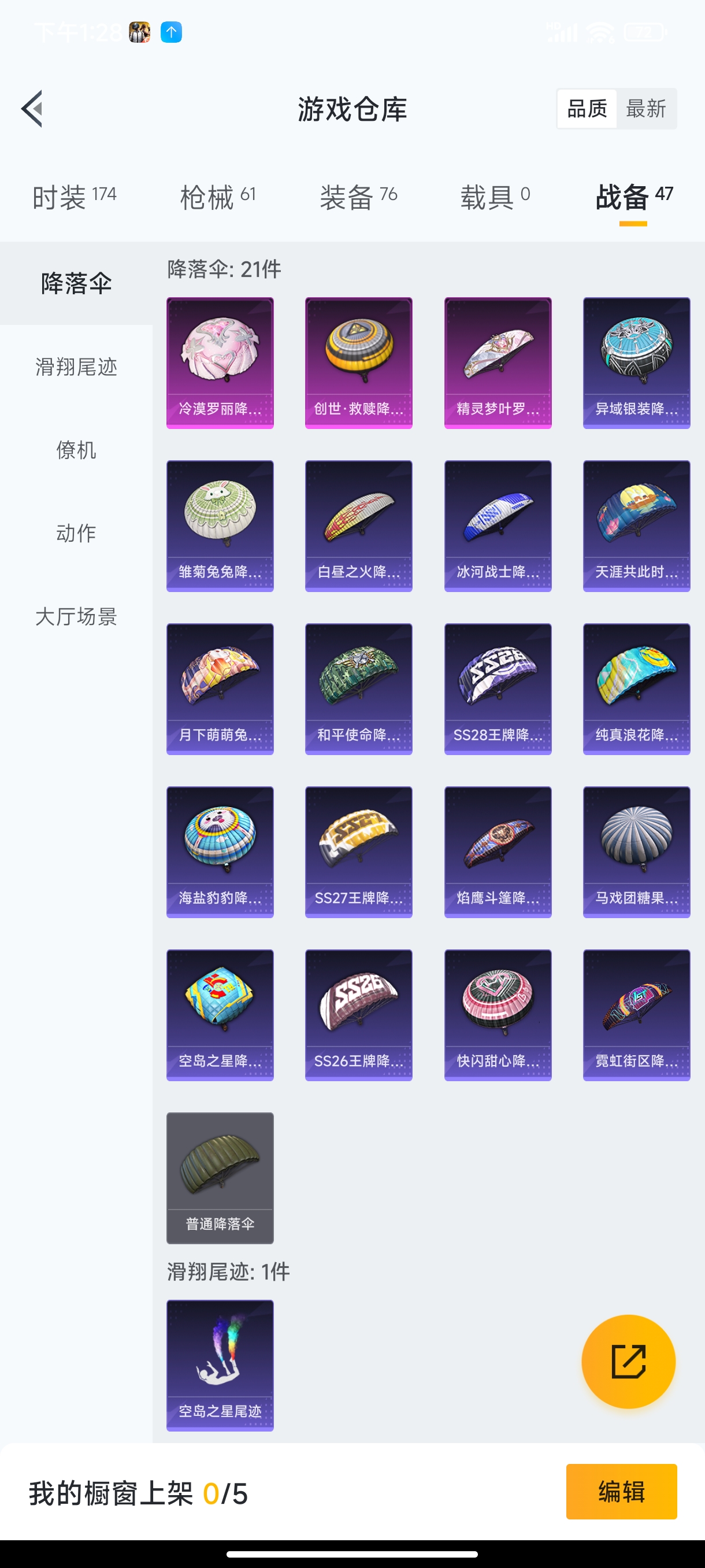 HPHJJ3282406和平精英账号详情图8 HPHJJ3282406和平精英账号详情图8