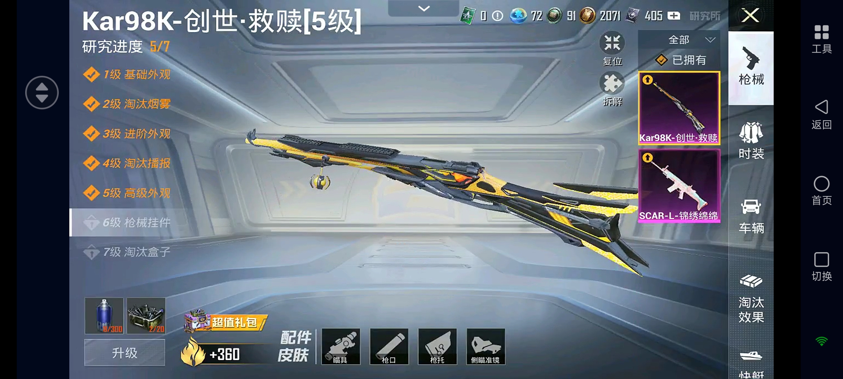 HPHJJ3282406和平精英账号详情图2 HPHJJ3282406和平精英账号详情图2