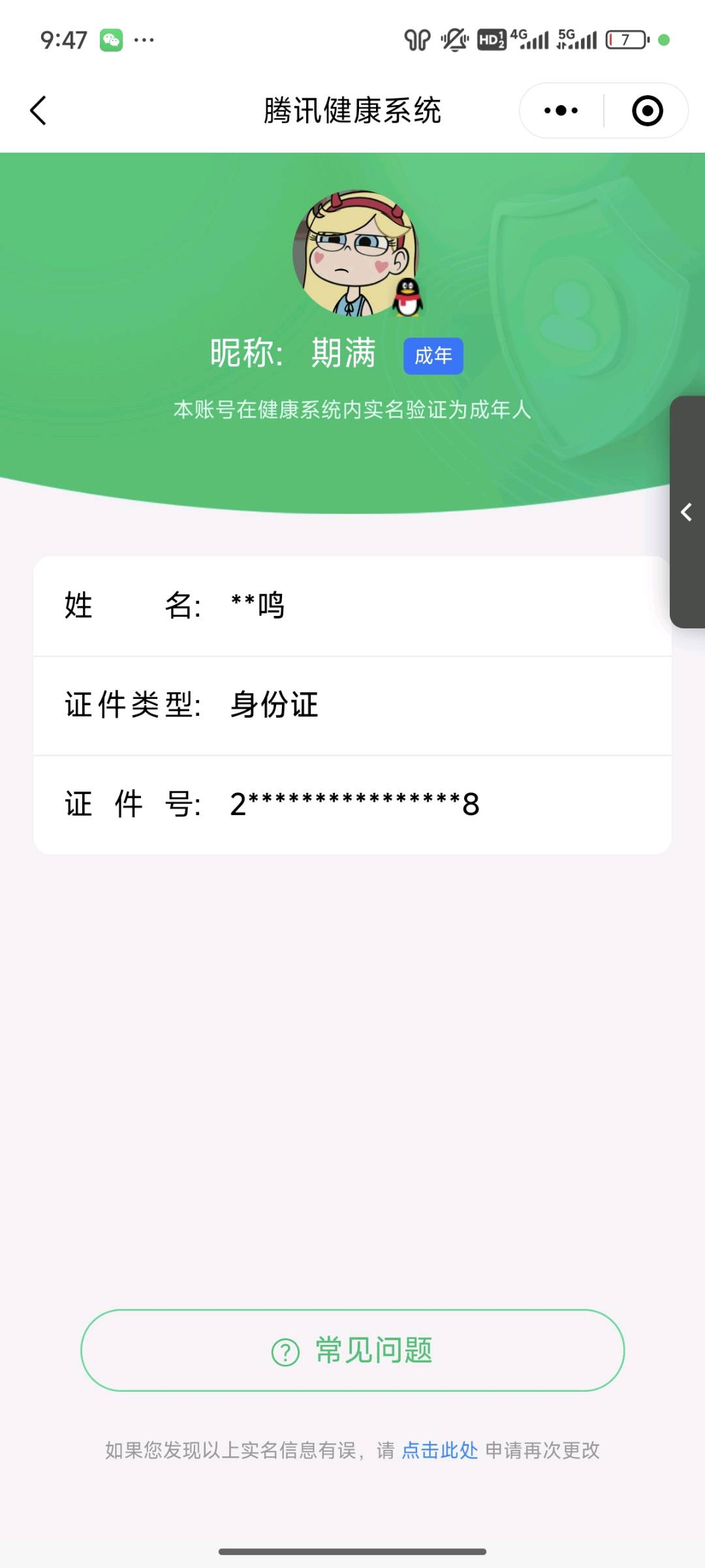 CFMCW339765枪战王者账号详情图11 CFMCW339765枪战王者账号详情图11