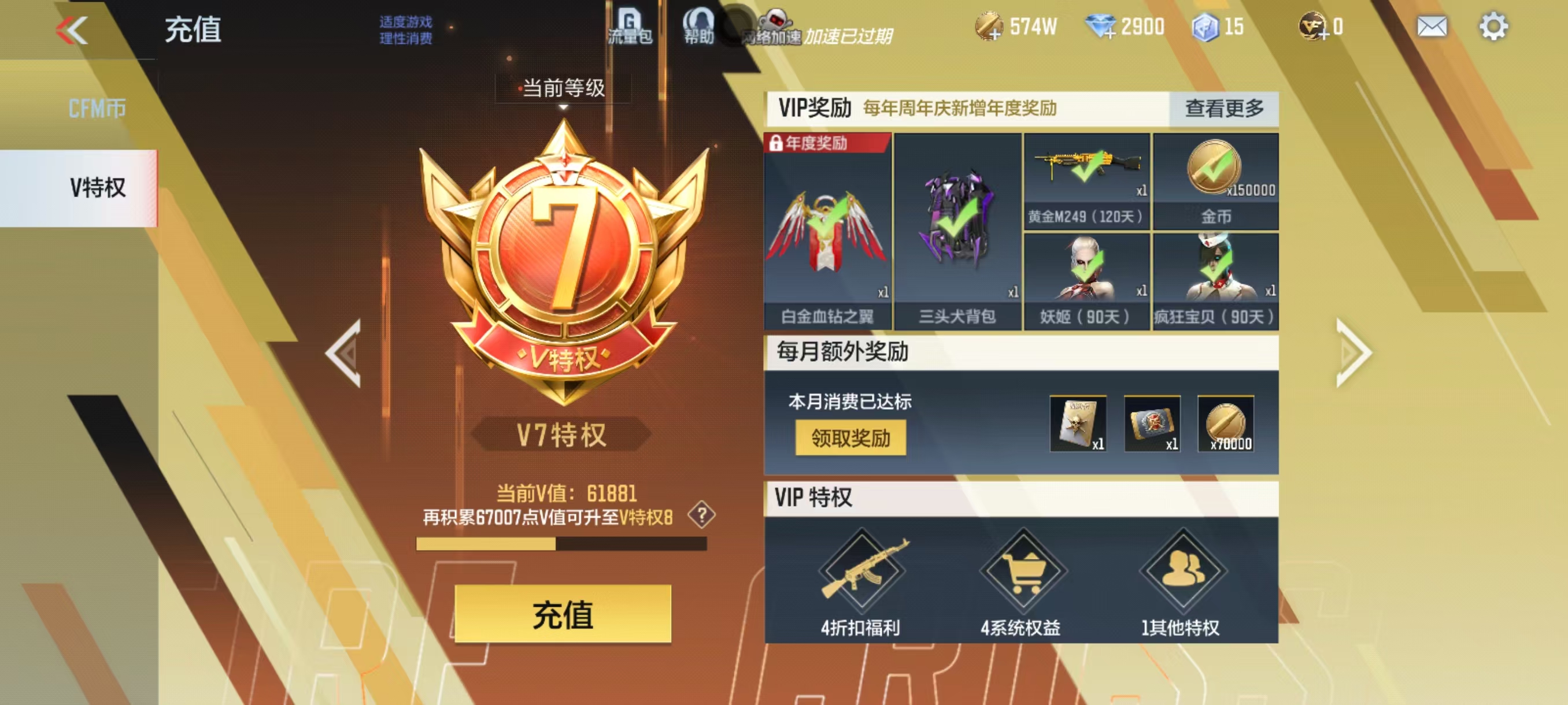 CFMCW339765枪战王者账号详情图10 CFMCW339765枪战王者账号详情图10