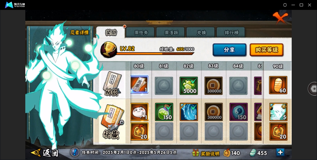HYYYH324020火影忍者账号详情图18