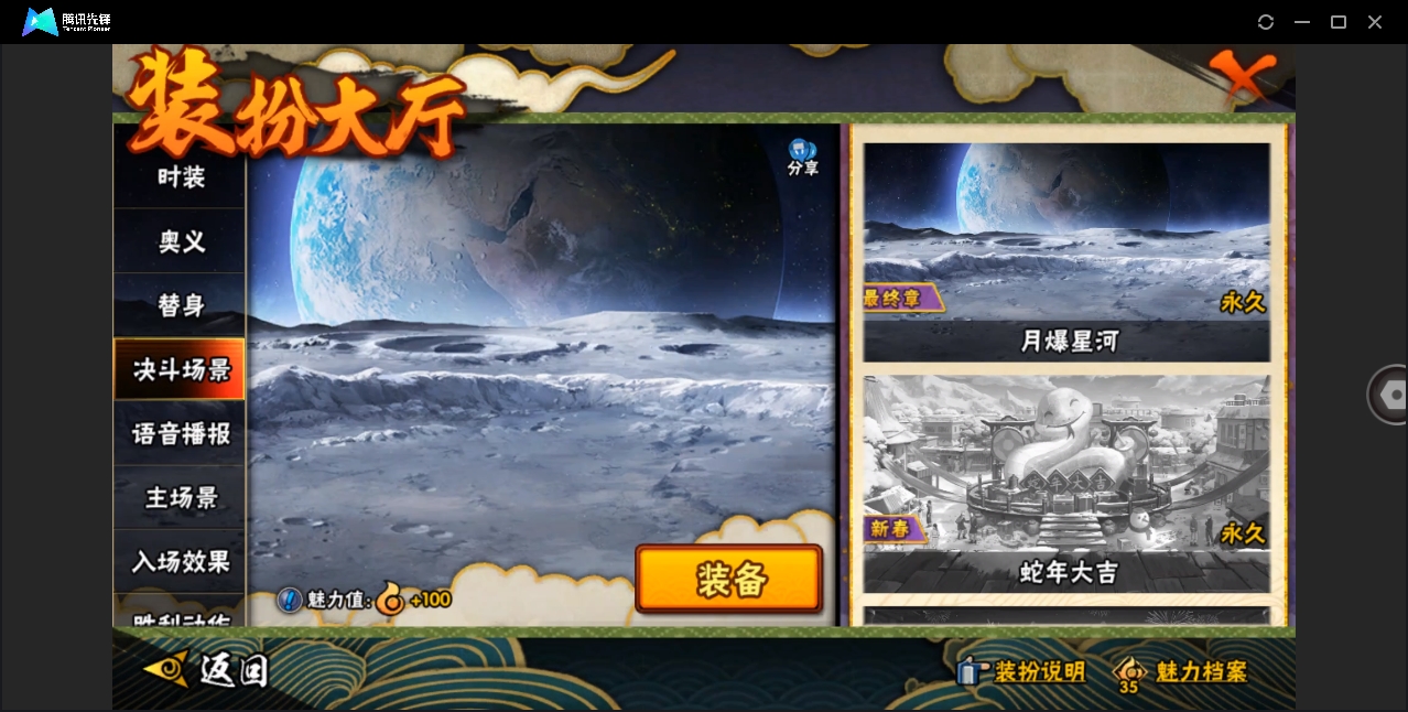 HYYYH324020火影忍者账号详情图30