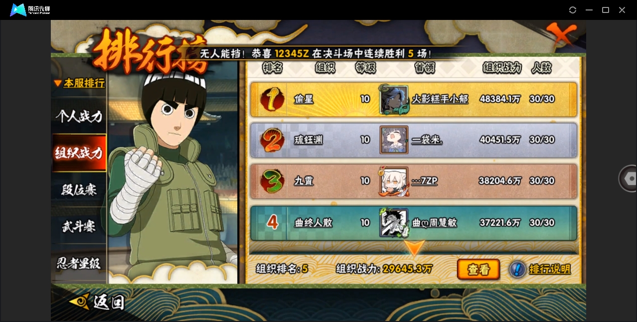 HYYYH324020火影忍者账号详情图19