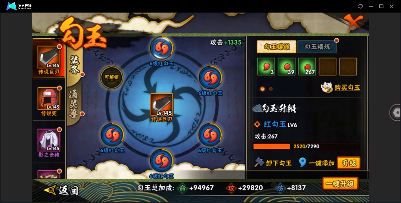 HYYYH324020火影忍者账号详情图22