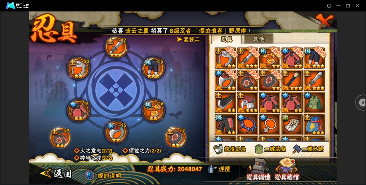 HYYYH324020火影忍者账号详情图24