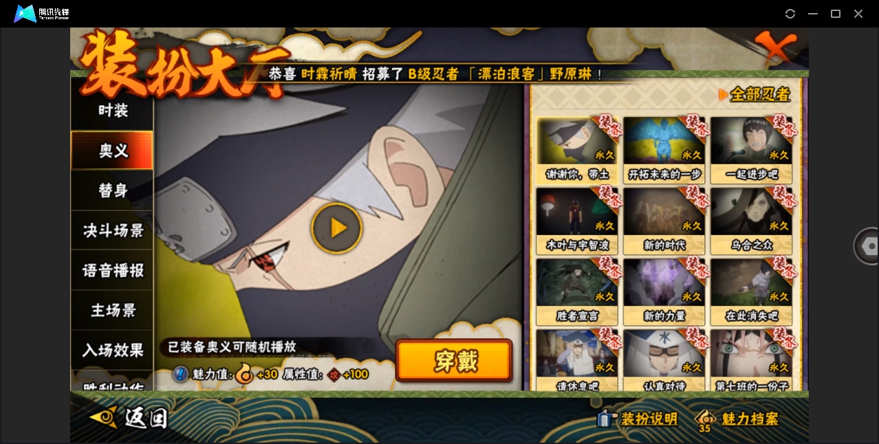HYYYH324020火影忍者账号详情图28