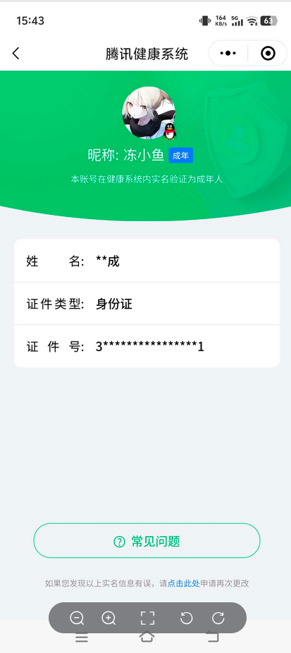 HYYYH324020火影忍者账号详情图32