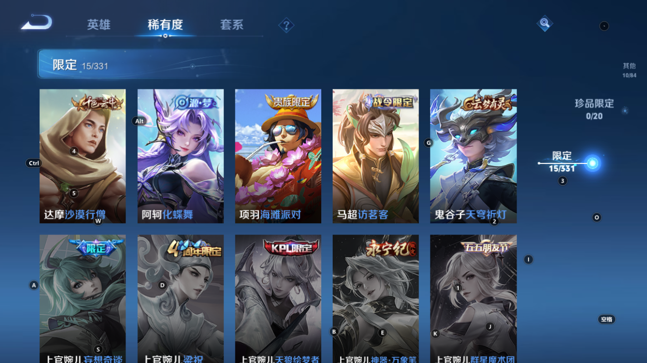 WZCMW3205854王者荣耀账号详情图9 WZCMW3205854王者荣耀账号详情图9