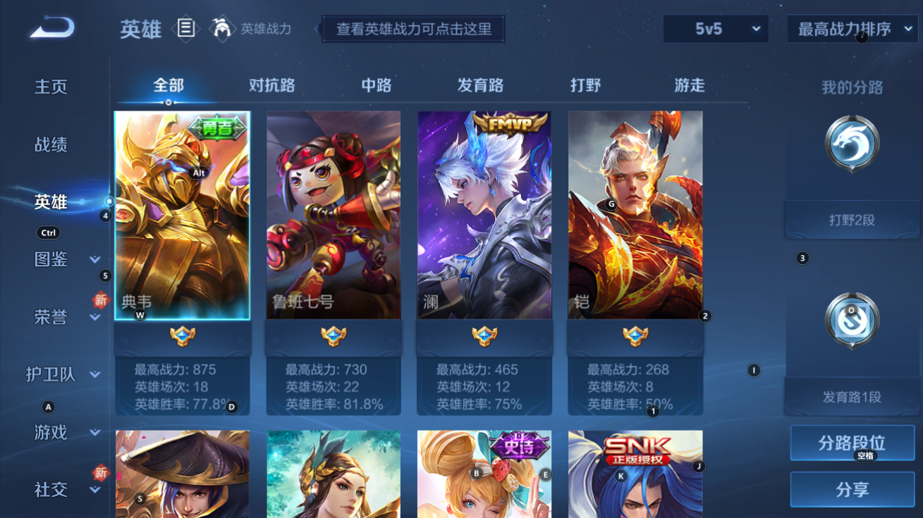 WZCMW3205854王者荣耀账号详情图13 WZCMW3205854王者荣耀账号详情图13