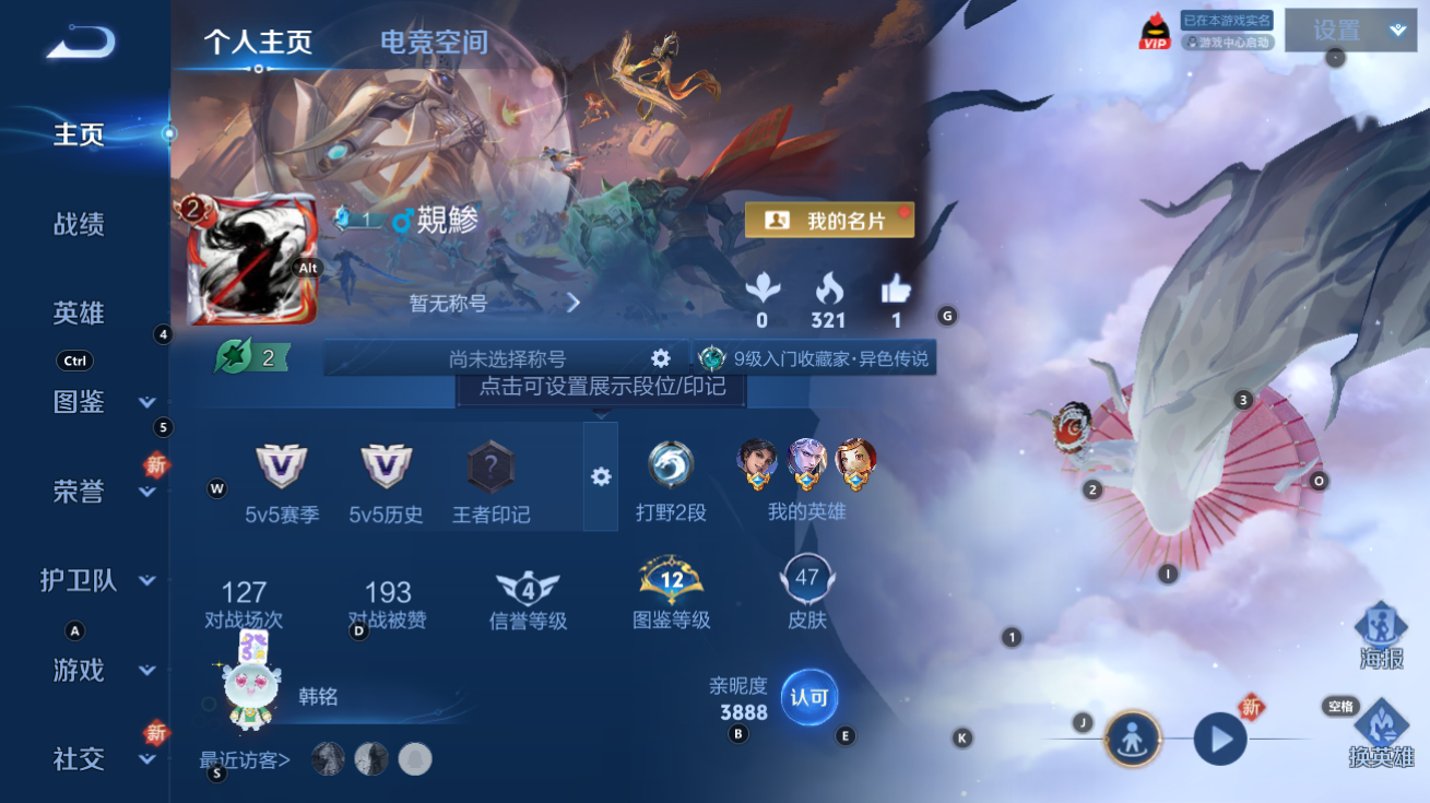 WZCMW3205854王者荣耀账号详情图11 WZCMW3205854王者荣耀账号详情图11