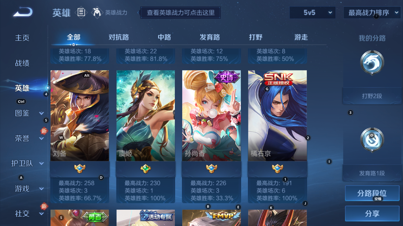 WZCMW3205854王者荣耀账号详情图14 WZCMW3205854王者荣耀账号详情图14