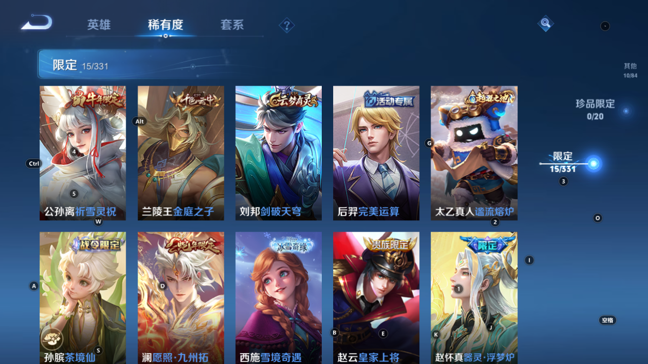 WZCMW3205854王者荣耀账号详情图8 WZCMW3205854王者荣耀账号详情图8