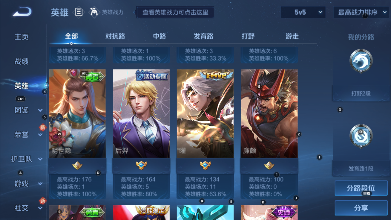 WZCMW3205854王者荣耀账号详情图12 WZCMW3205854王者荣耀账号详情图12