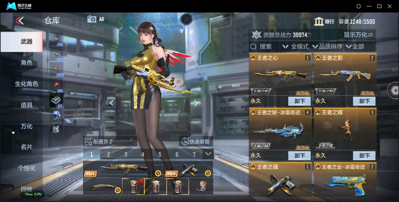 CFMQM344133枪战王者账号详情图9 CFMQM344133枪战王者账号详情图9