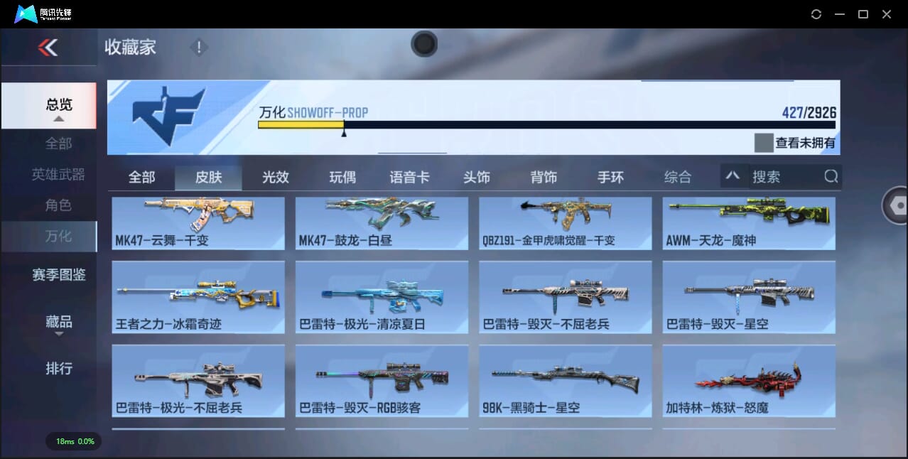 CFMQM344133枪战王者账号详情图36 CFMQM344133枪战王者账号详情图36