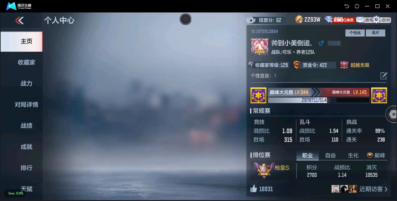 CFMQM344134枪战王者账号详情图5 CFMQM344134枪战王者账号详情图5