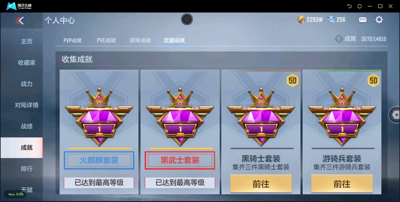 CFMQM344134枪战王者账号详情图49 CFMQM344134枪战王者账号详情图49