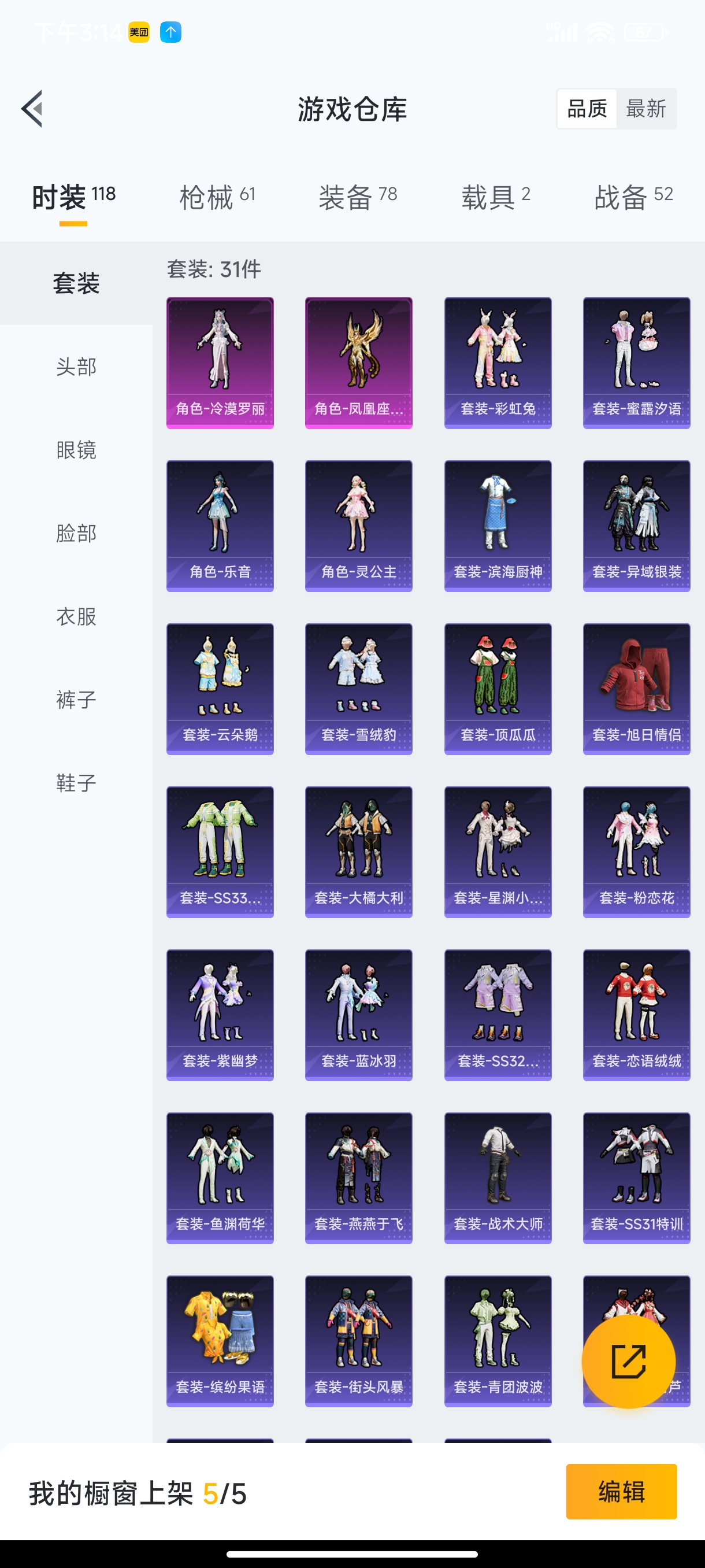 HPHJJ3282422和平精英账号详情图8 HPHJJ3282422和平精英账号详情图8