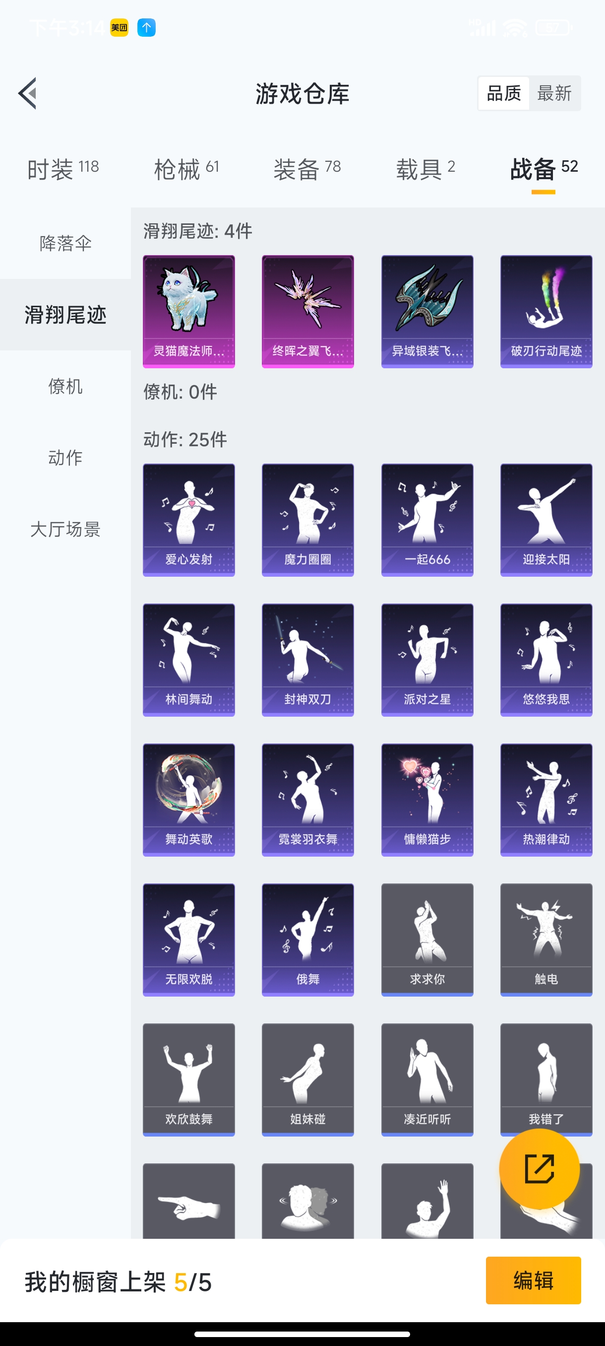 HPHJJ3282422和平精英账号详情图14 HPHJJ3282422和平精英账号详情图14