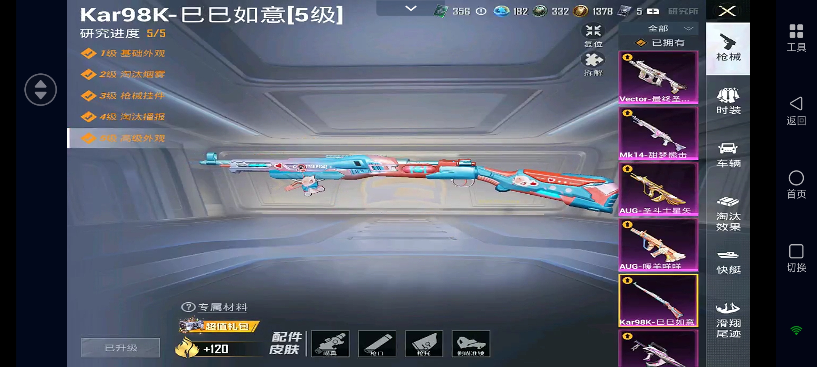 HPHJJ3282422和平精英账号详情图6 HPHJJ3282422和平精英账号详情图6