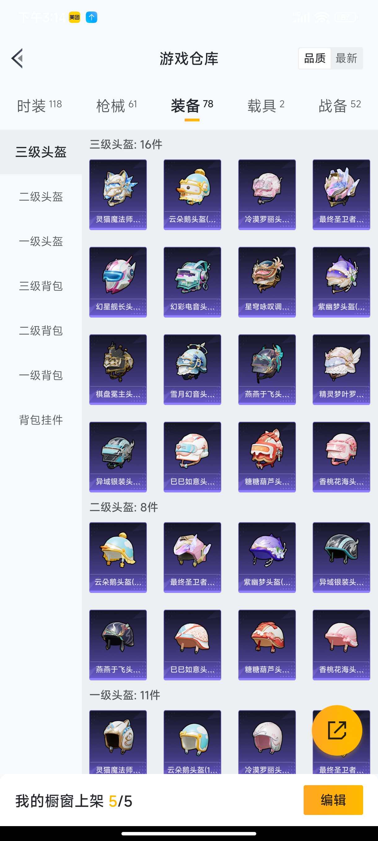 HPHJJ3282422和平精英账号详情图10 HPHJJ3282422和平精英账号详情图10