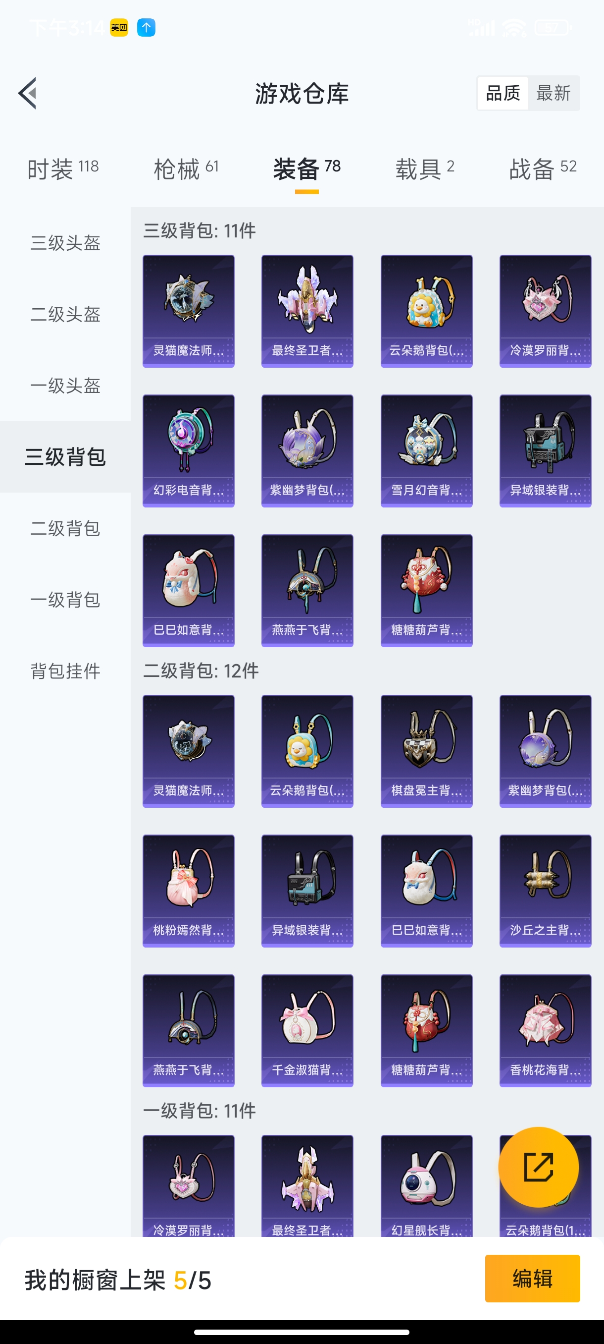 HPHJJ3282422和平精英账号详情图11 HPHJJ3282422和平精英账号详情图11