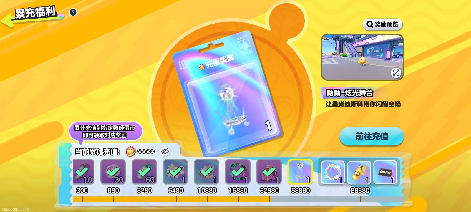 DZKM40241蛋仔派对账号详情图2