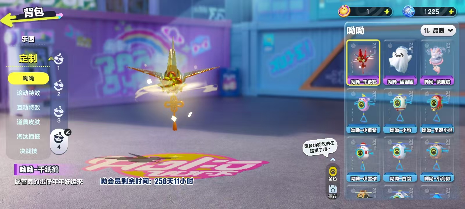 DZKM40241蛋仔派对账号详情图12