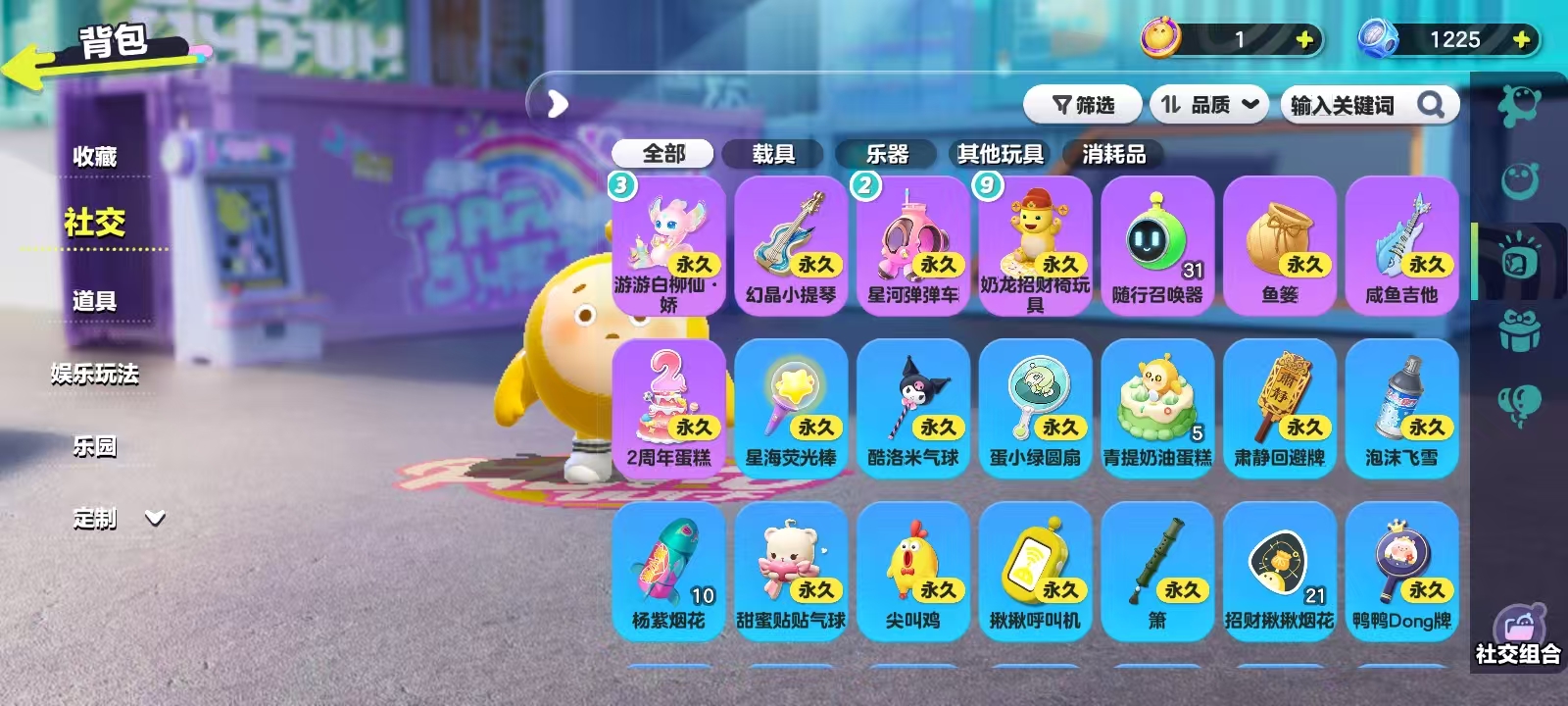 DZKM40241蛋仔派对账号详情图11