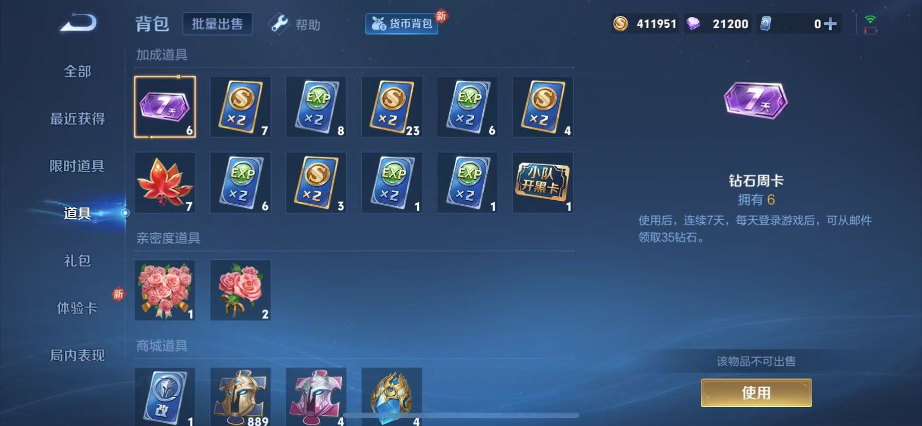 WZHJJ3207698王者荣耀账号详情图9 WZHJJ3207698王者荣耀账号详情图9