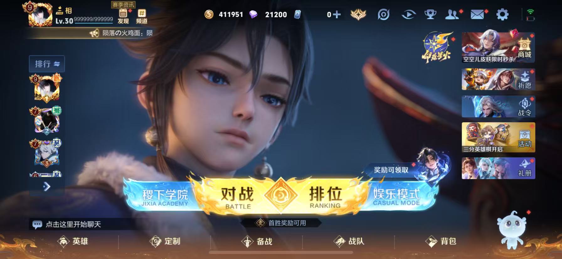 WZHJJ3207698王者荣耀账号详情图3 WZHJJ3207698王者荣耀账号详情图3