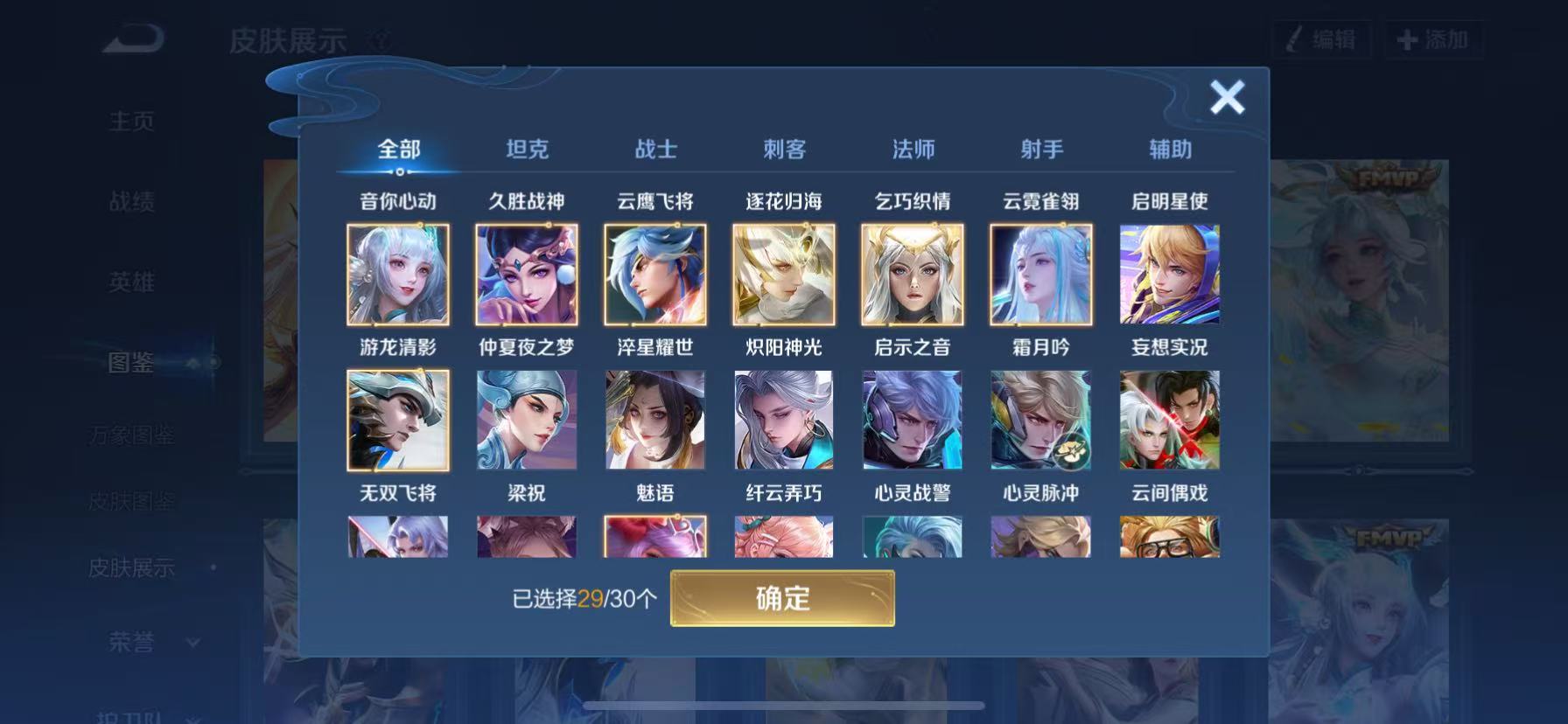 WZHJJ3207698王者荣耀账号详情图13 WZHJJ3207698王者荣耀账号详情图13