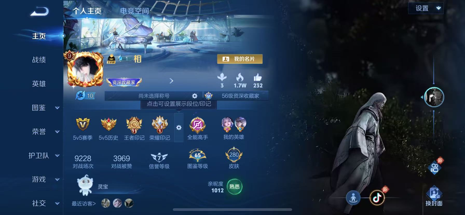 WZHJJ3207698王者荣耀账号详情图2 WZHJJ3207698王者荣耀账号详情图2