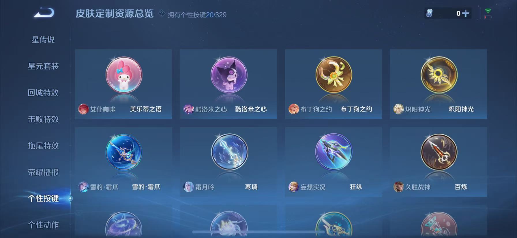 WZHJJ3207698王者荣耀账号详情图10 WZHJJ3207698王者荣耀账号详情图10