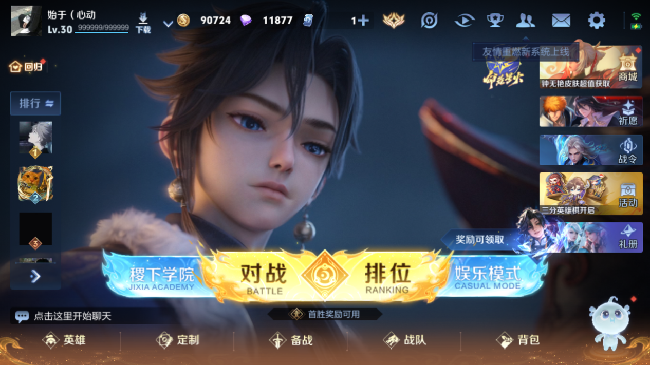 WZHJJ3207681王者荣耀账号详情图9 WZHJJ3207681王者荣耀账号详情图9